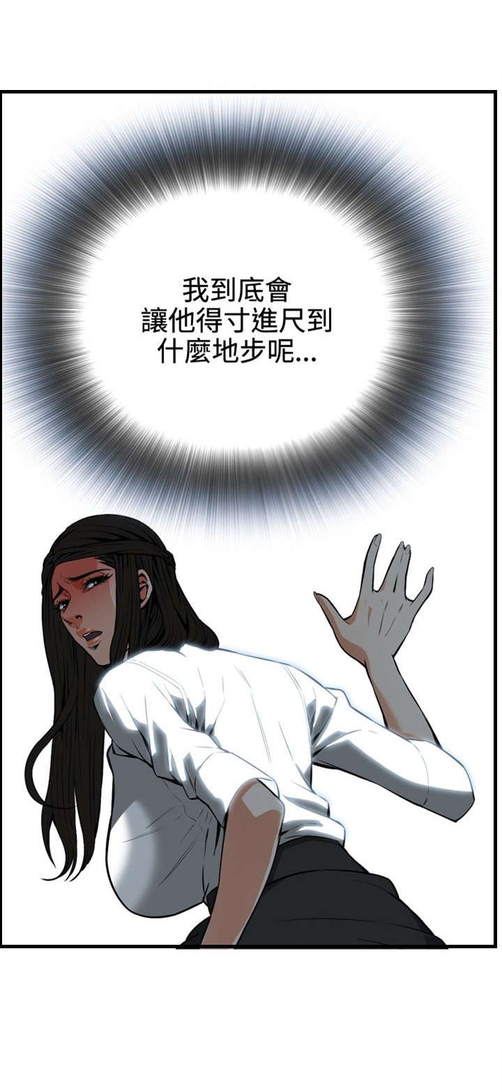 跟随漫画,第9章：车厢内2图