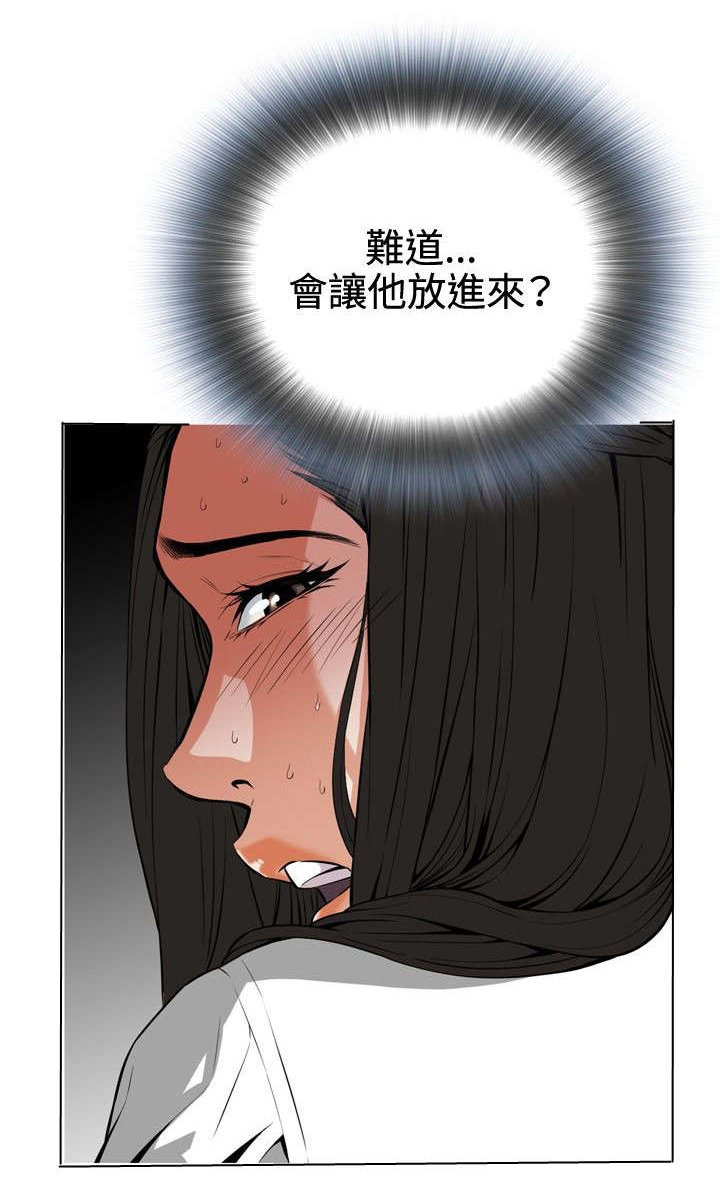 跟随漫画,第9章：车厢内3图