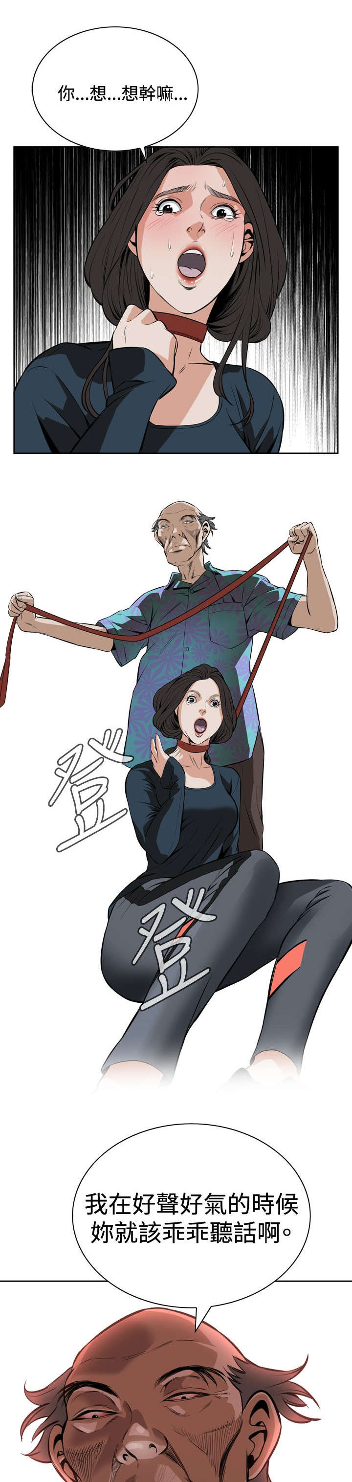 跟随漫画,第35章：天台（2）4图