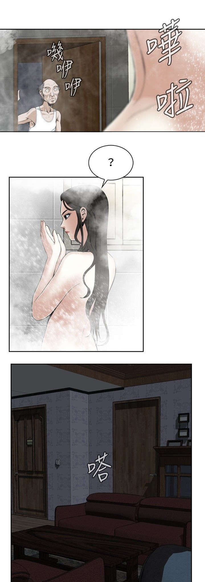 跟随漫画,第24章：开始了3图