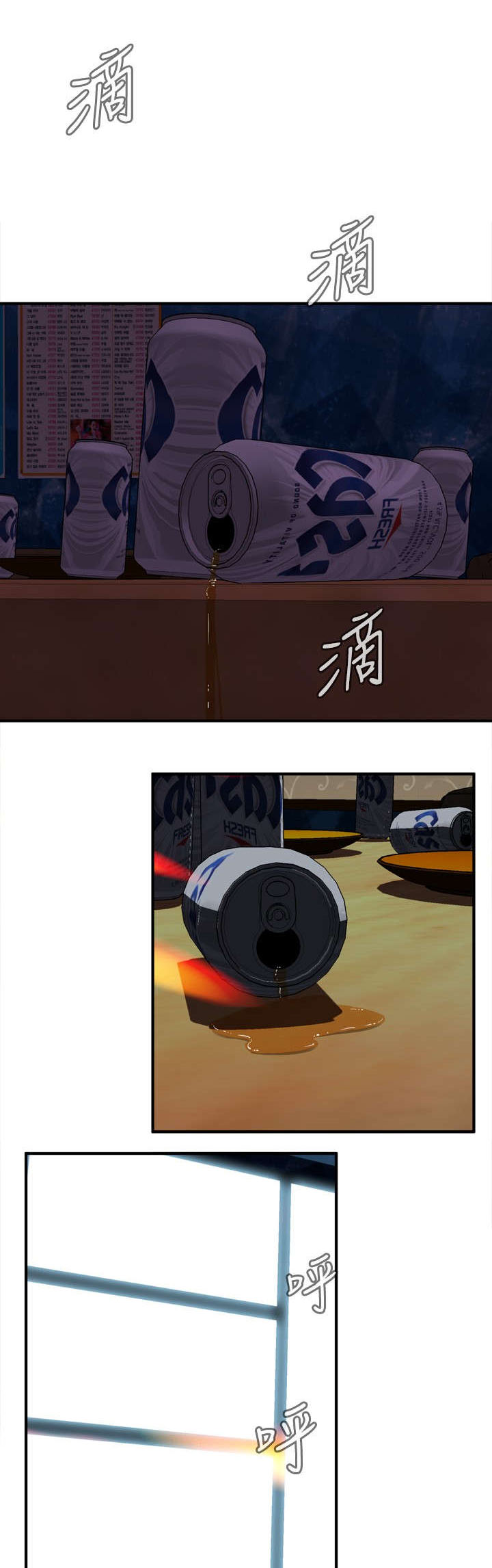 跟随漫画,第58章：聚会（下）4图