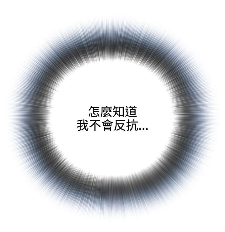 跟随漫画,第9章：车厢内3图