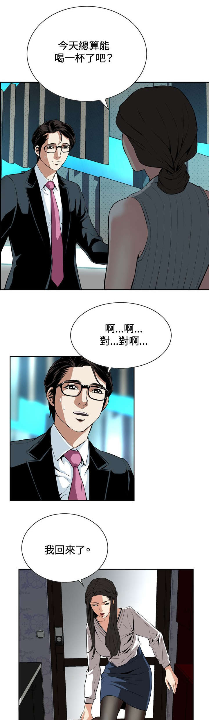 跟随耶稣的图片大全漫画,第45章：参加葬礼2图