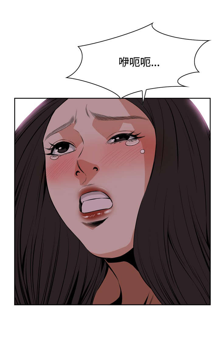 跟随的拼音漫画,第36章：天台（3）3图