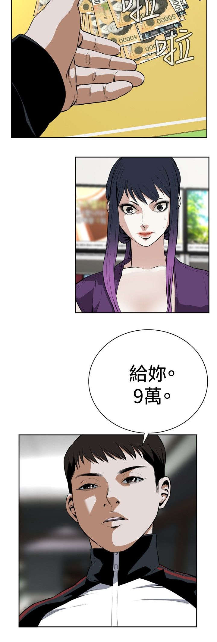 跟随漫画,第24章：开始了2图