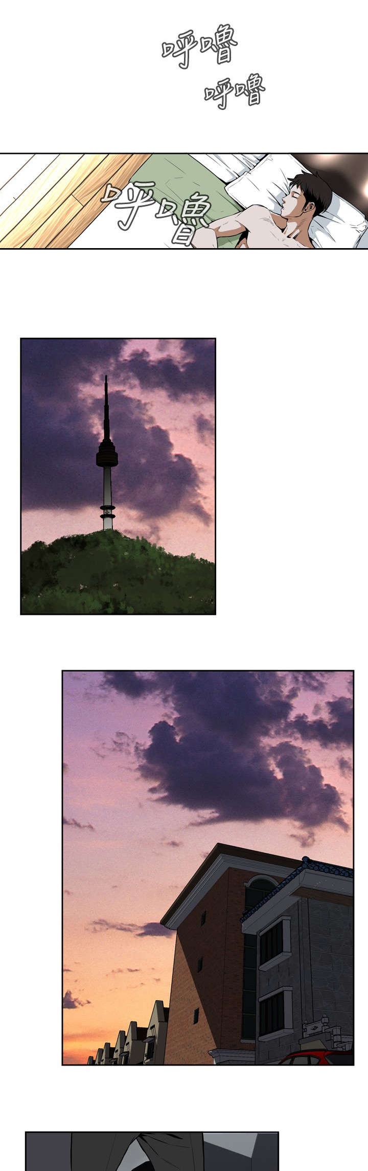 跟随漫画,第4章：窥视1图