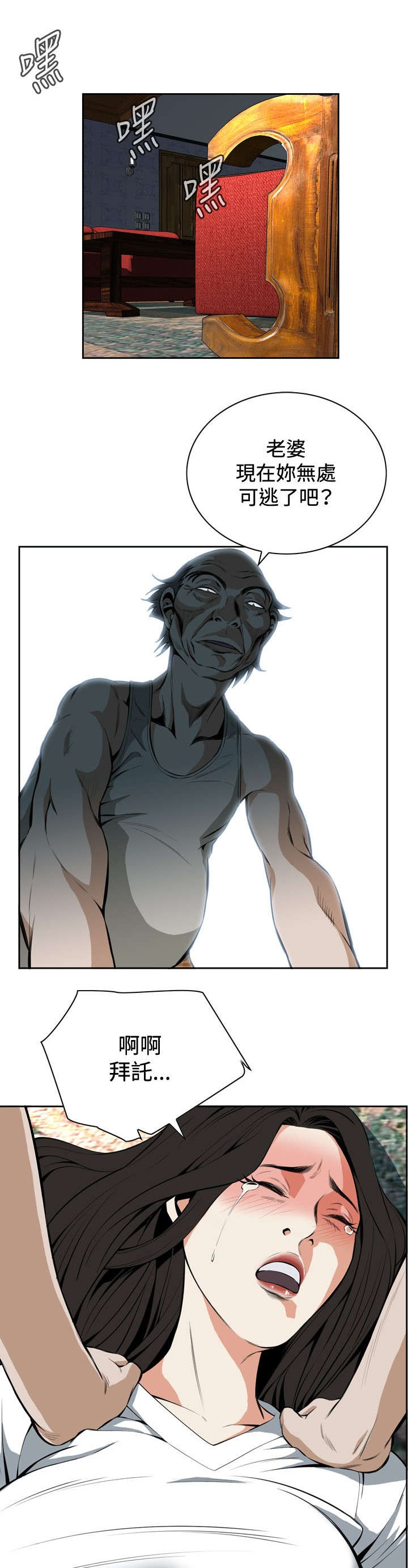 跟随漫画,第50章：结果4图