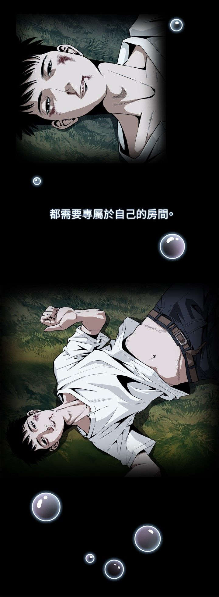 跟随漫画,第1章：每个人都有秘密2图