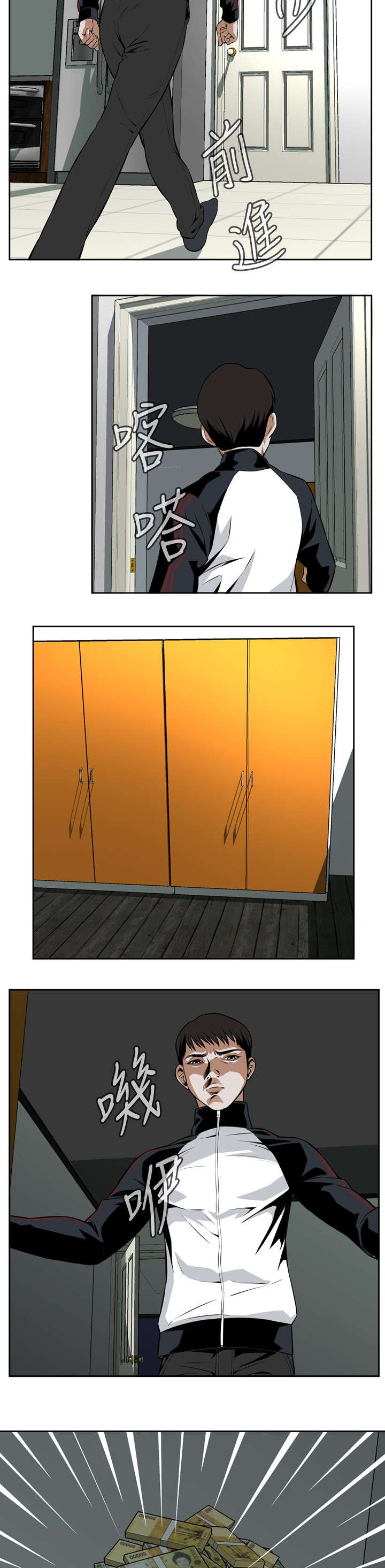 跟随他的脚步漫画,第23章：危机潜伏2图