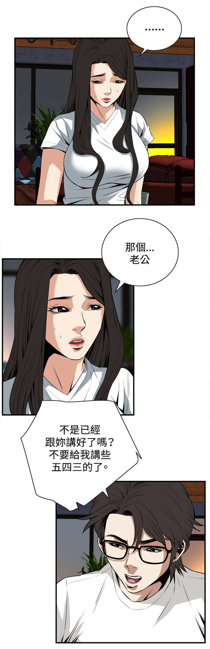 跟随漫画,第66章：第一季（完结）5图