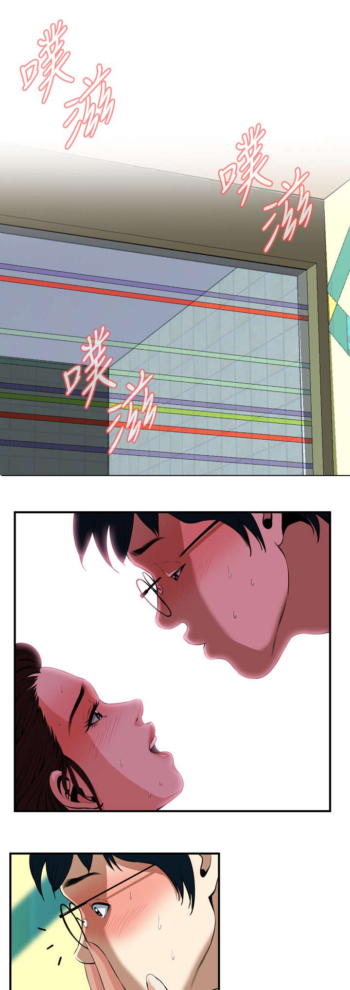 跟随漫画,第66章：第一季（完结）3图