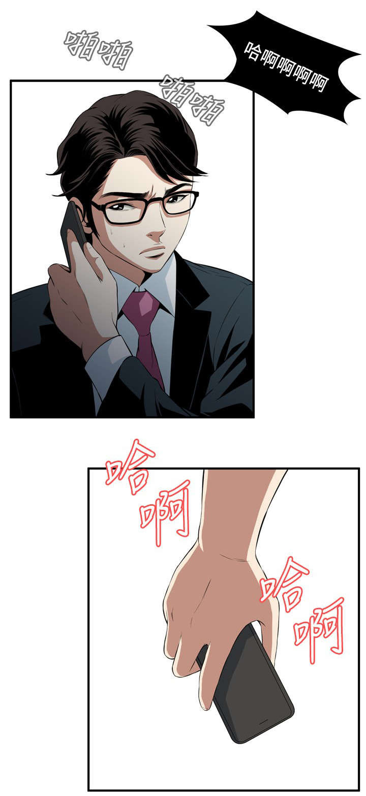 跟随漫画,第58章：聚会（下）3图