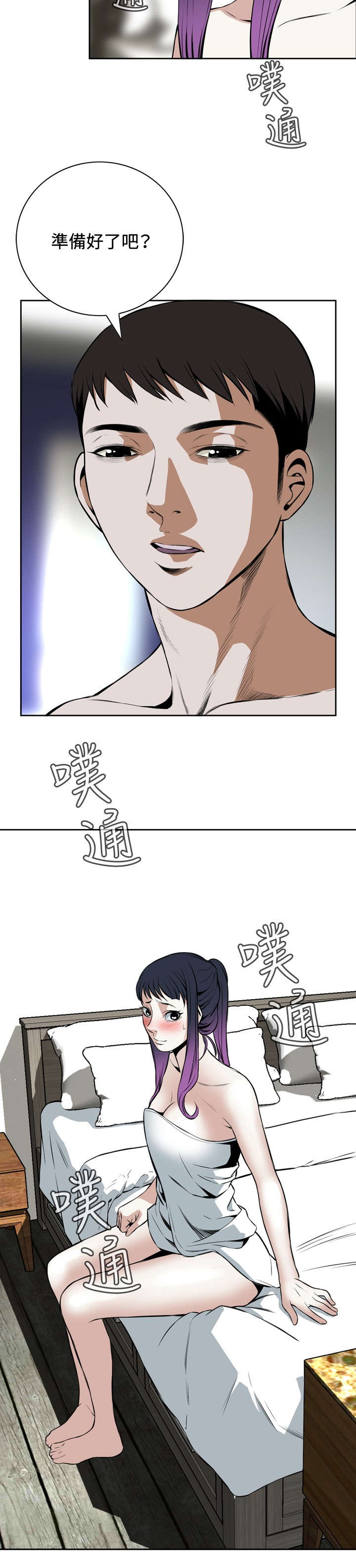 跟随漫画,第27章：无奈3图