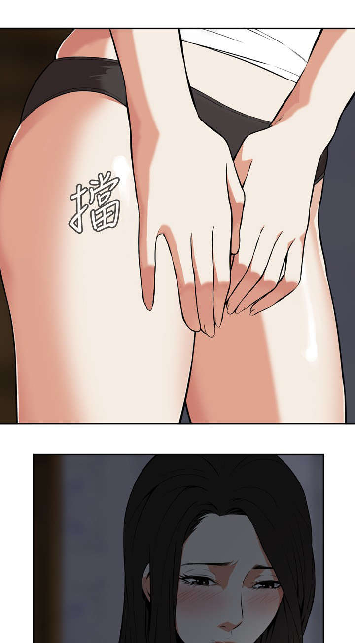 跟随漫画,第15章：公公的关心5图