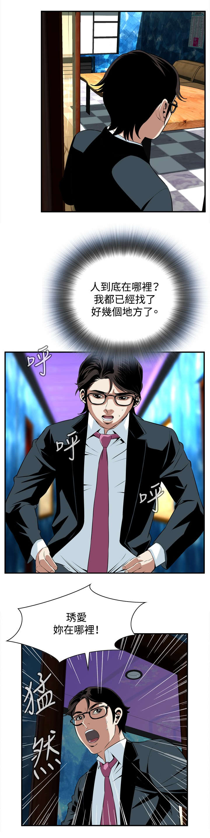 跟随漫画,第62章：包厢内（完）5图