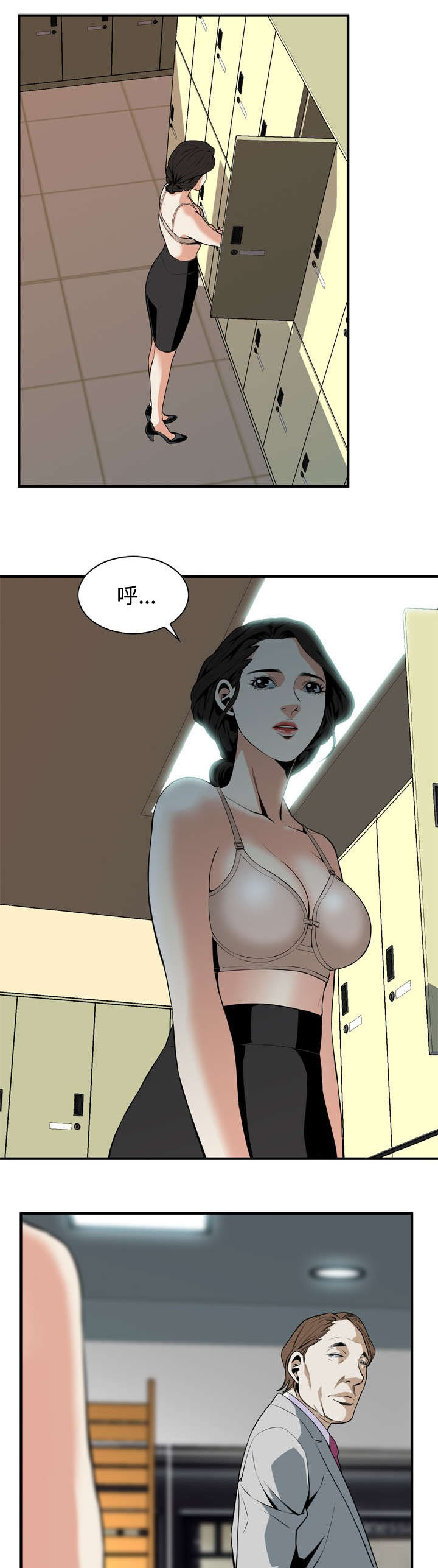 跟随漫画,第56章：聚会（上）3图