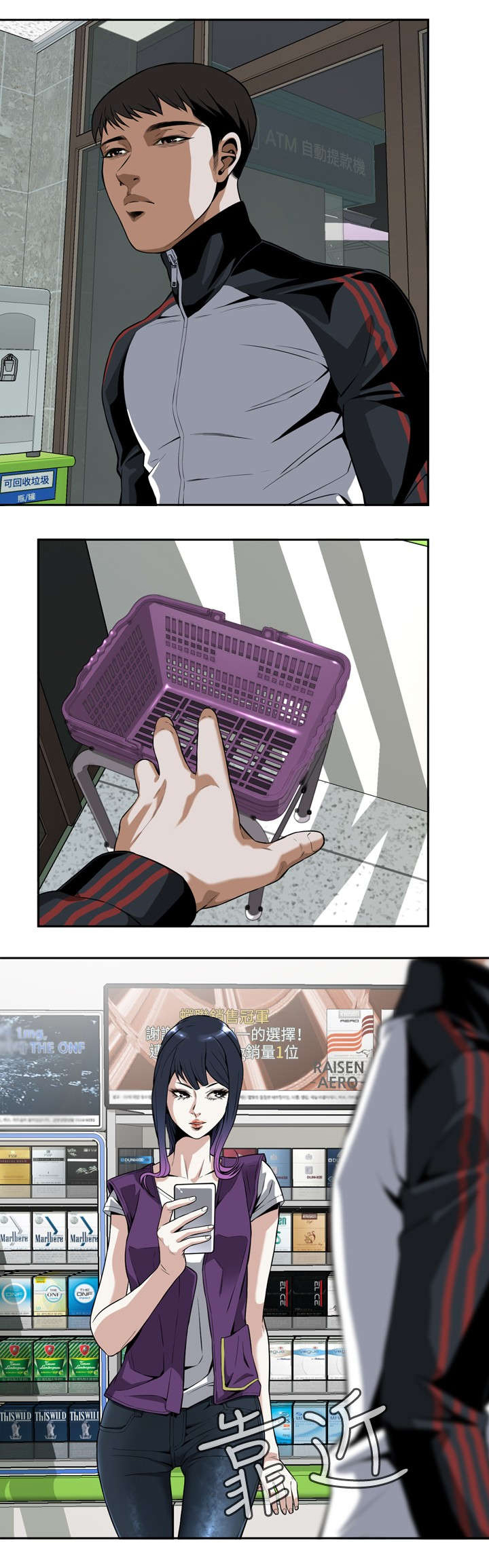 跟随漫画,第12章：奇怪的问题4图