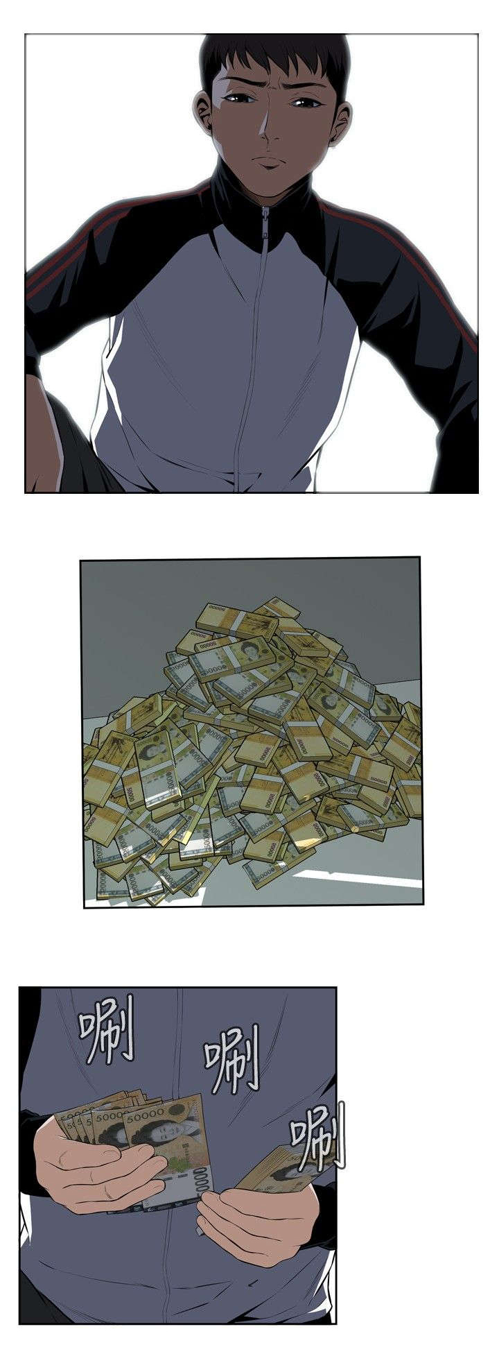 跟随漫画,第24章：开始了3图