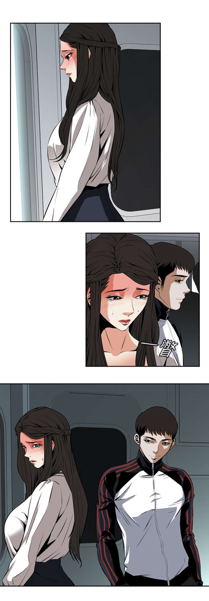 跟随漫画,第43章：地铁车厢（完）4图