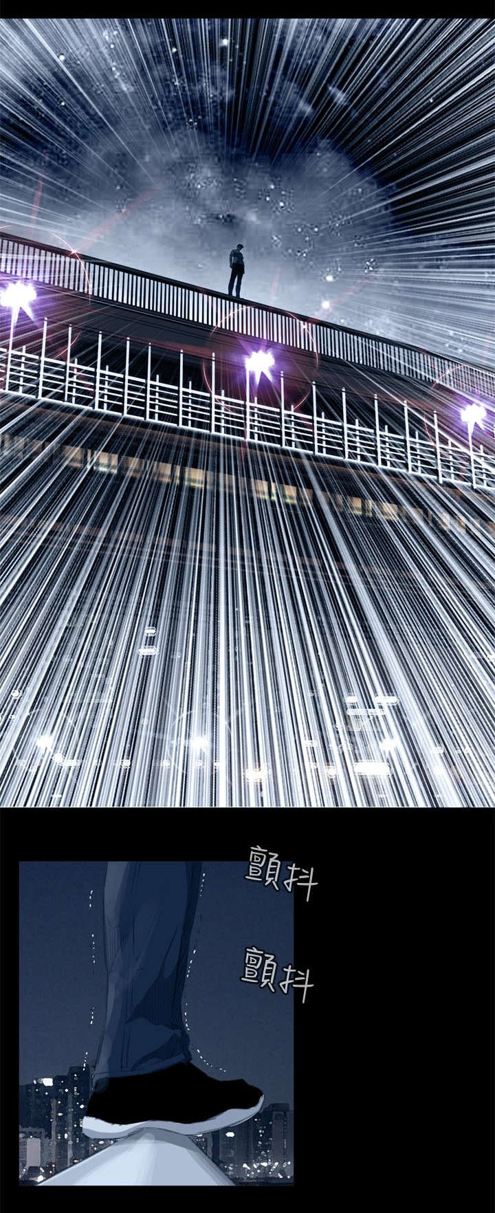 跟随漫画,第44章：真相2图