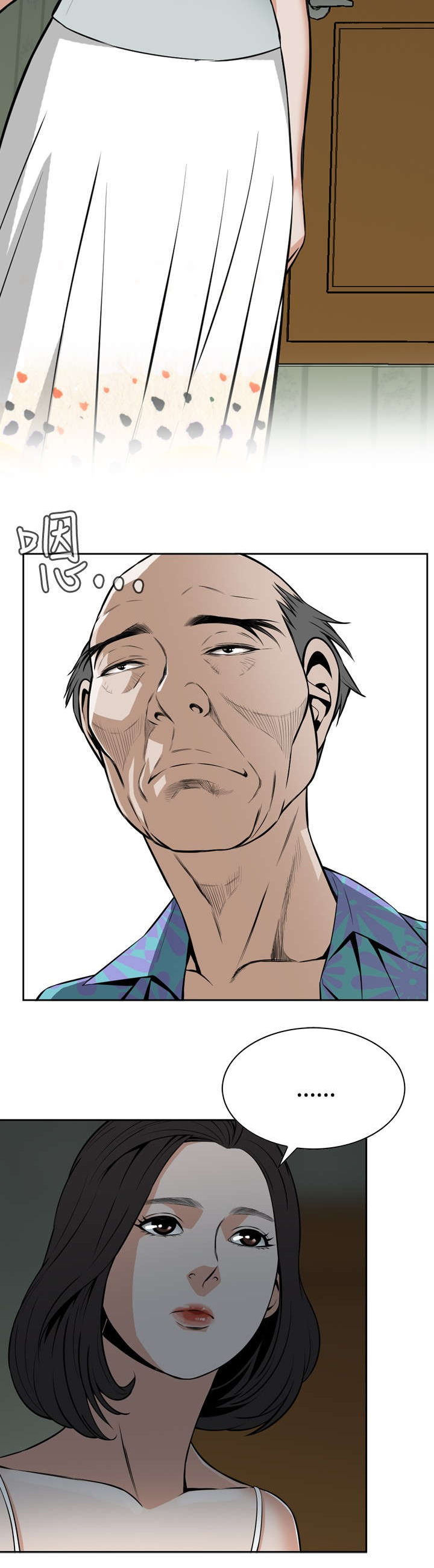 跟随漫画,第17章：收租4图