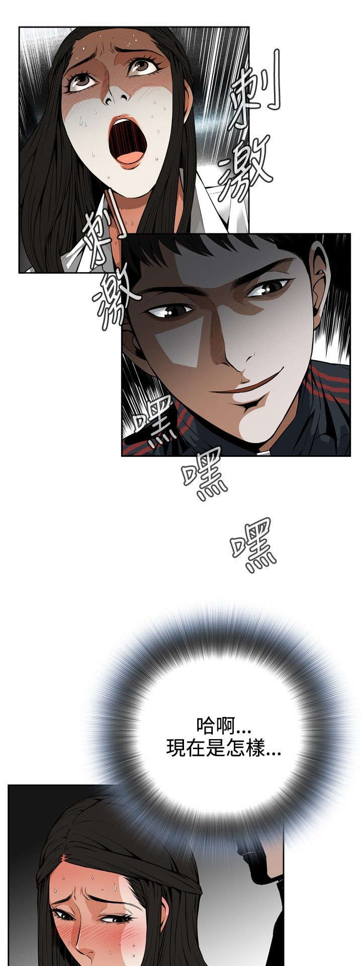 跟随漫画,第9章：车厢内1图