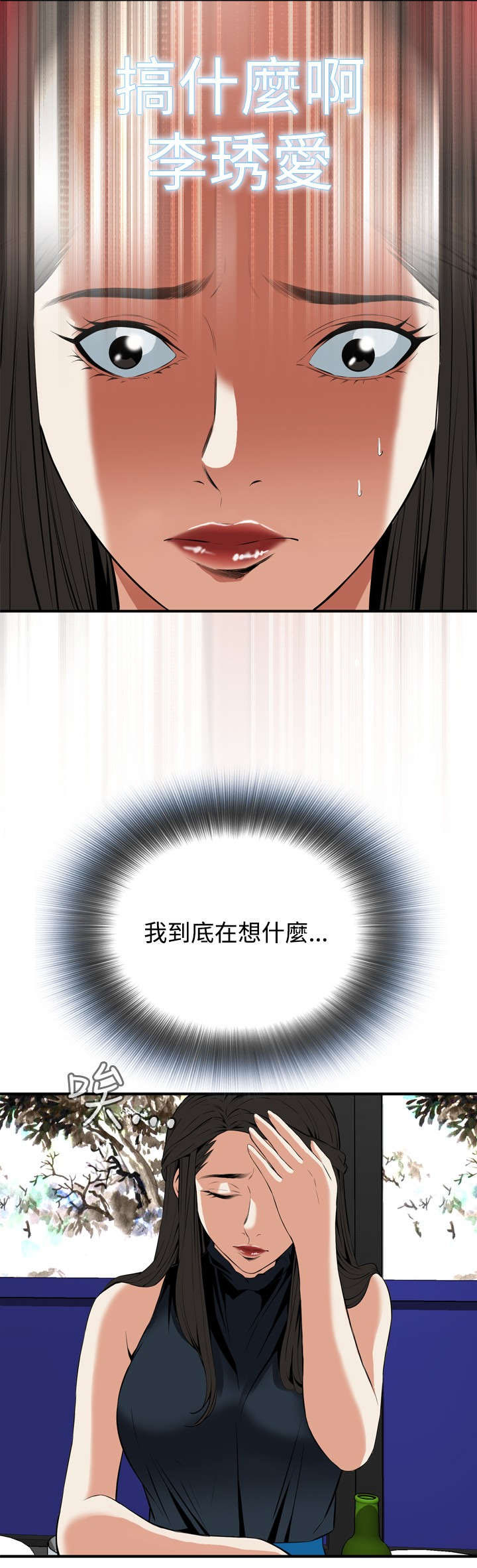 跟随漫画,第58章：聚会（下）1图