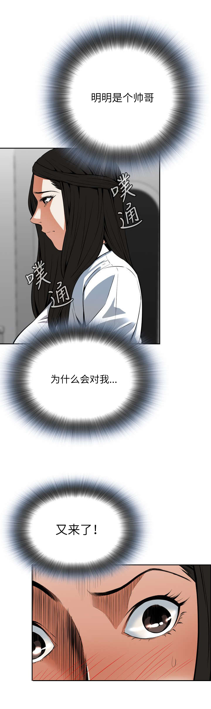 跟随漫画,第8章：再次相遇1图