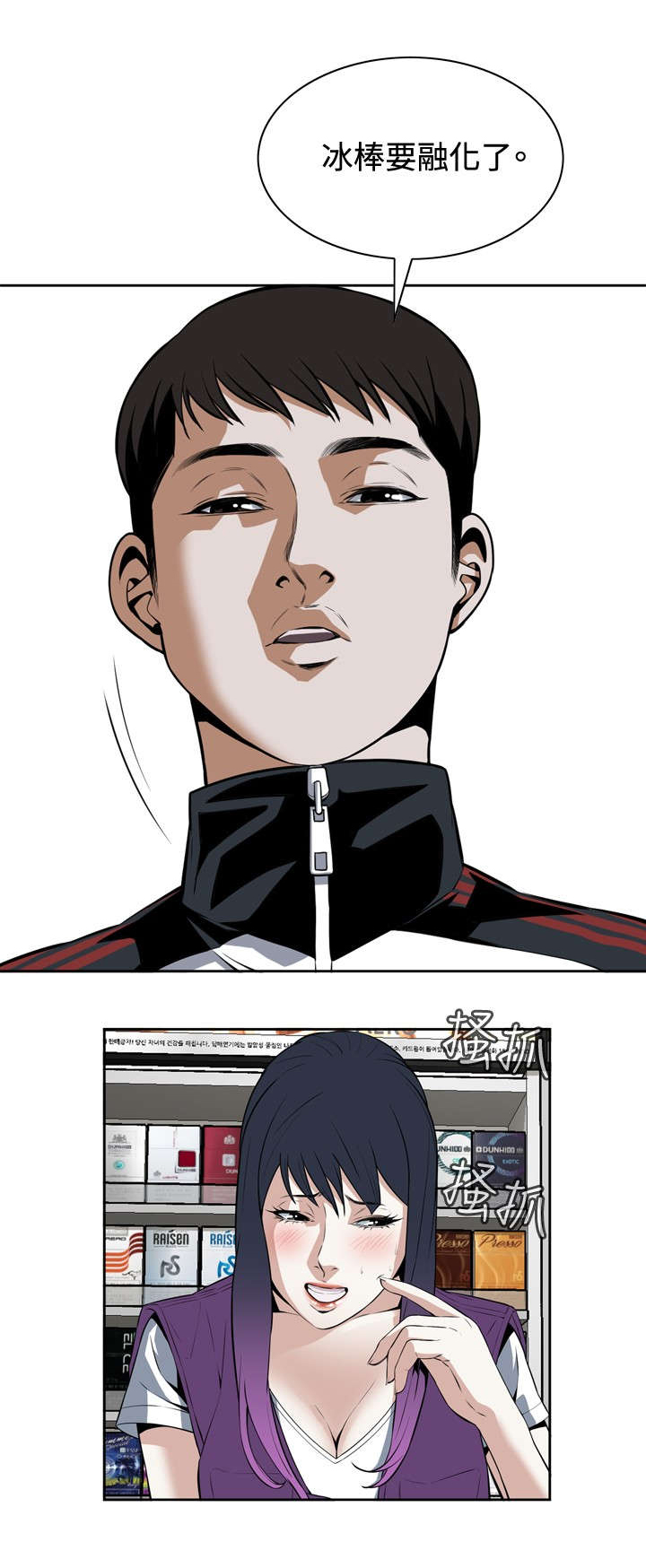 跟随漫画,第20章：交易4图