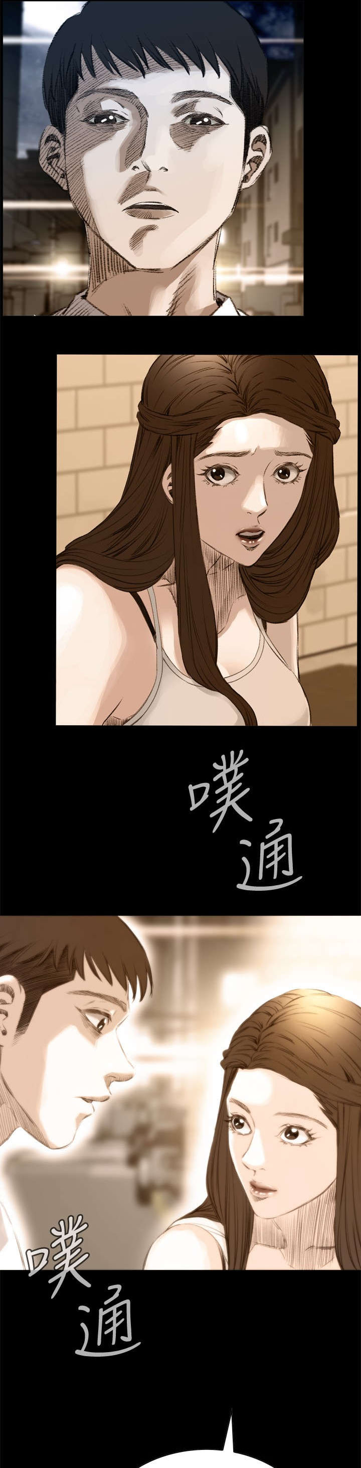 跟随漫画,第44章：真相1图