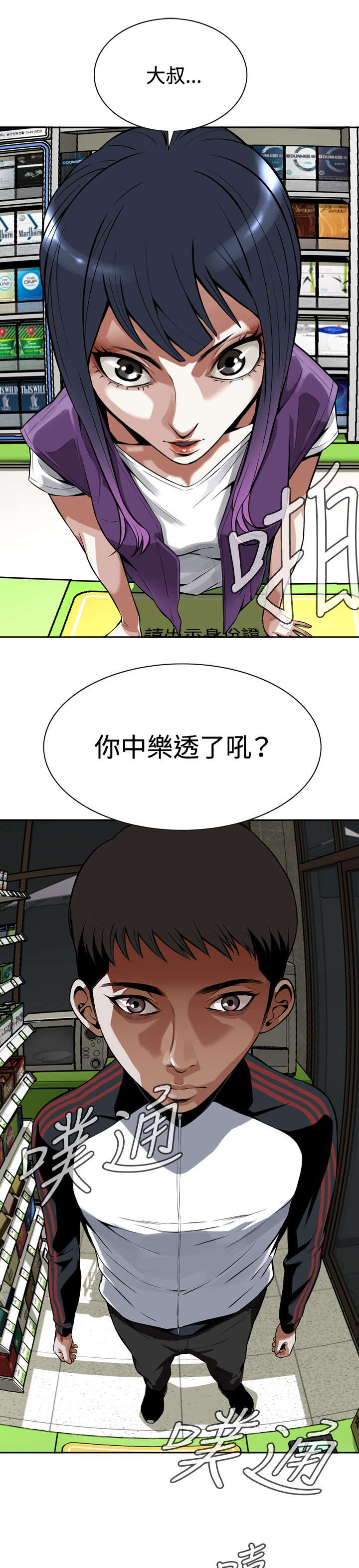 跟随漫画,第12章：奇怪的问题3图
