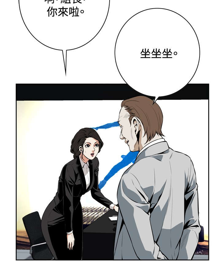 跟随漫画,第32章：上级的关心2图