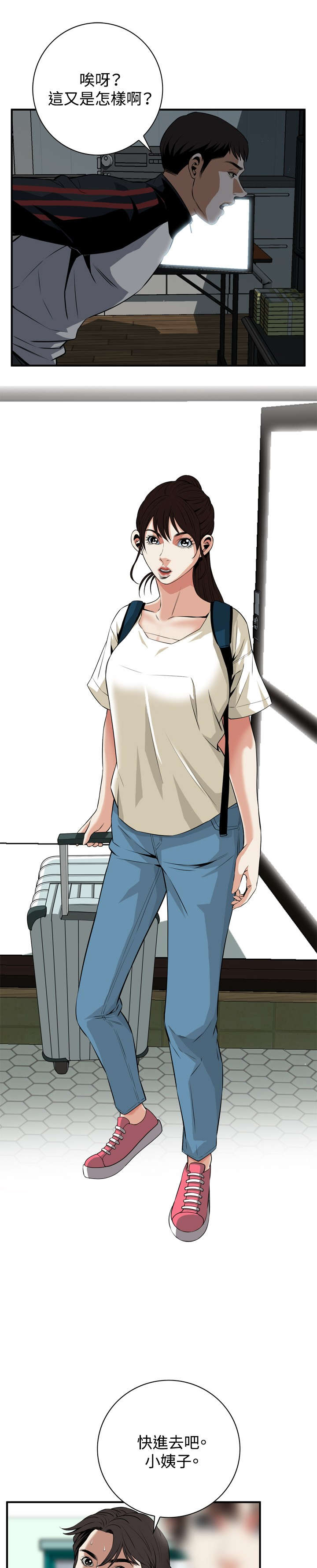 跟随漫画,第66章：第一季（完结）4图