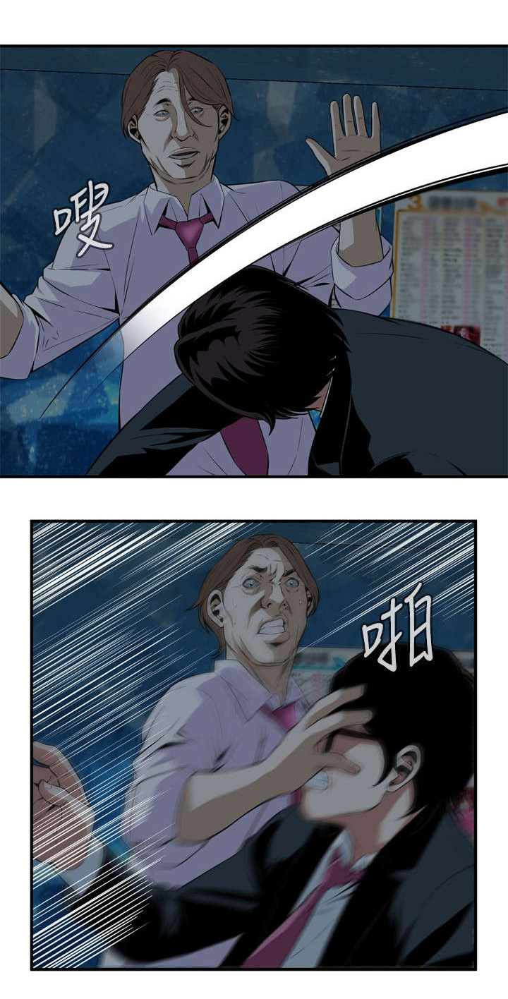 跟随漫画,第63章：撞破1图