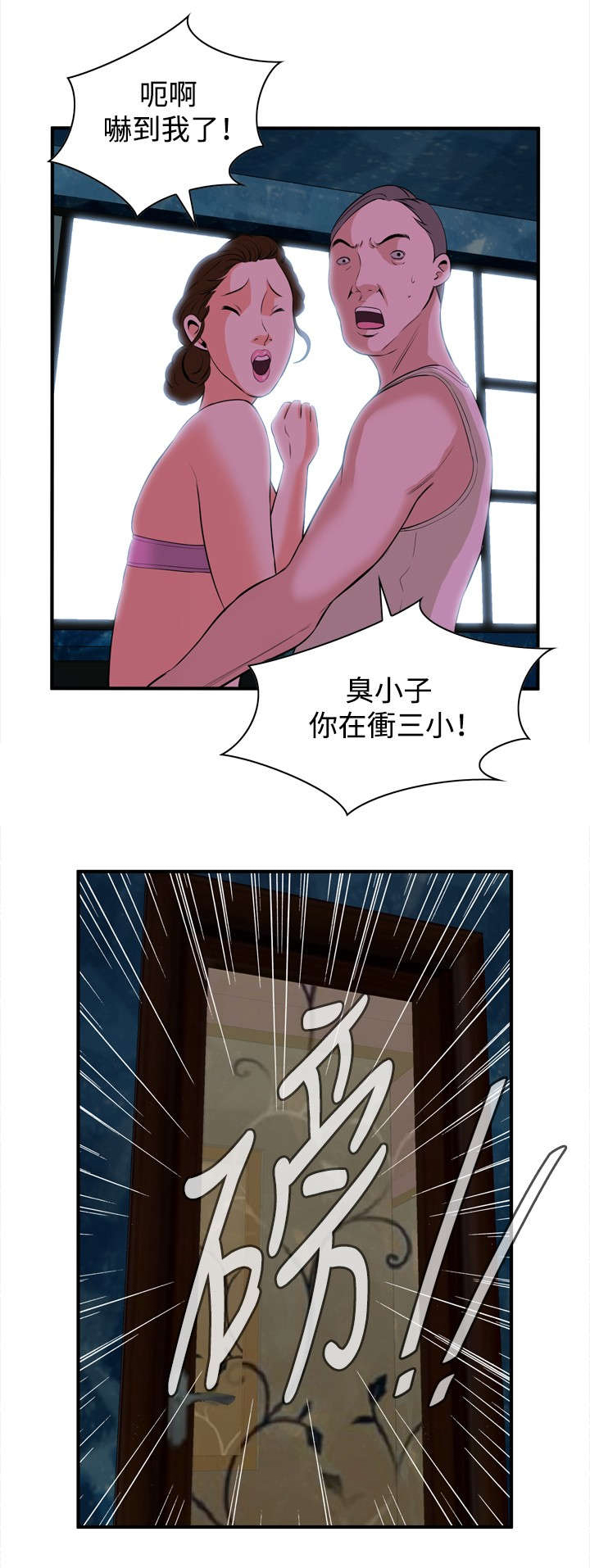 跟随漫画,第62章：包厢内（完）1图