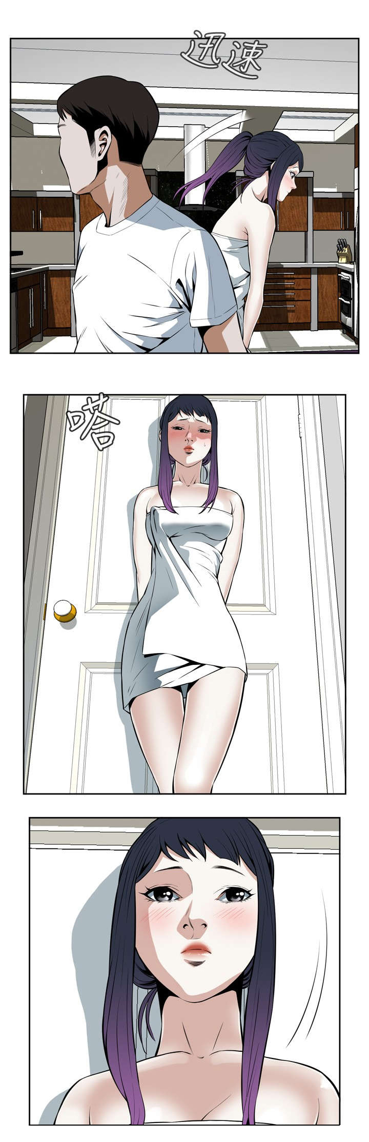 跟随漫画,第26章：解决方法5图