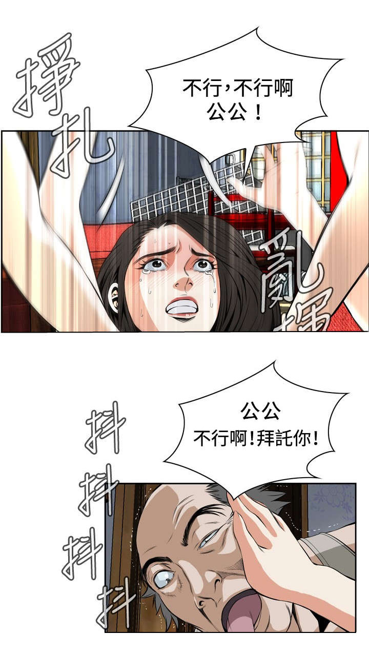 跟随漫画,第50章：结果4图
