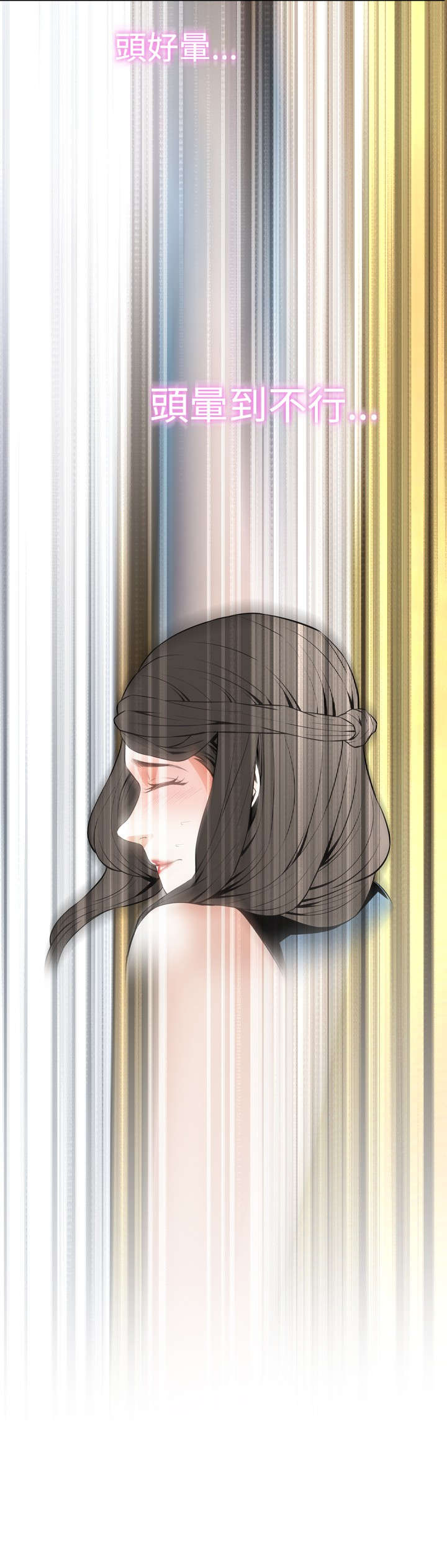 跟随漫画,第61章：包厢内（下）5图