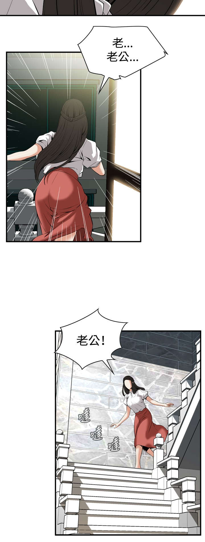 跟随漫画,第64章：辞掉工作4图