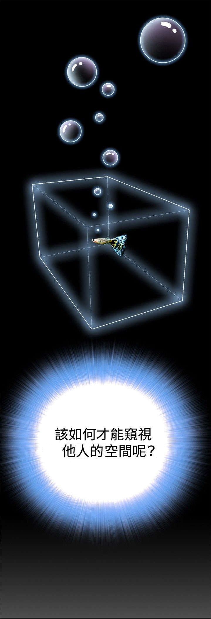 跟随漫画,第1章：每个人都有秘密3图