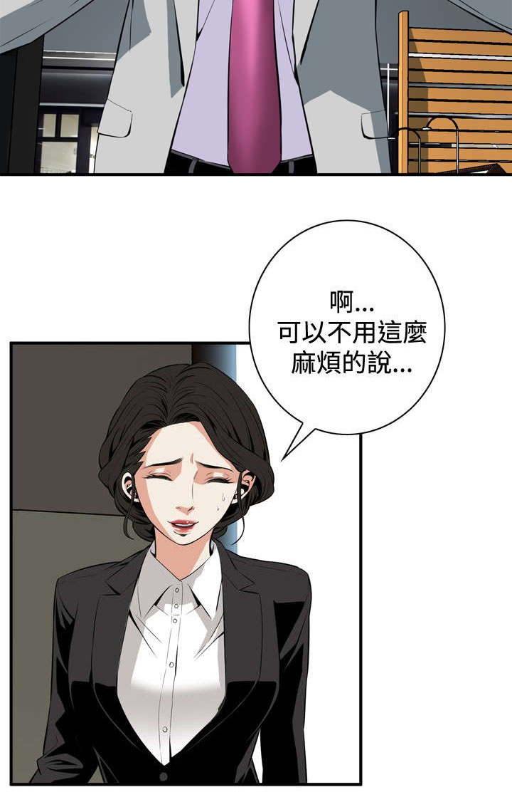 跟随漫画,第56章：聚会（上）2图