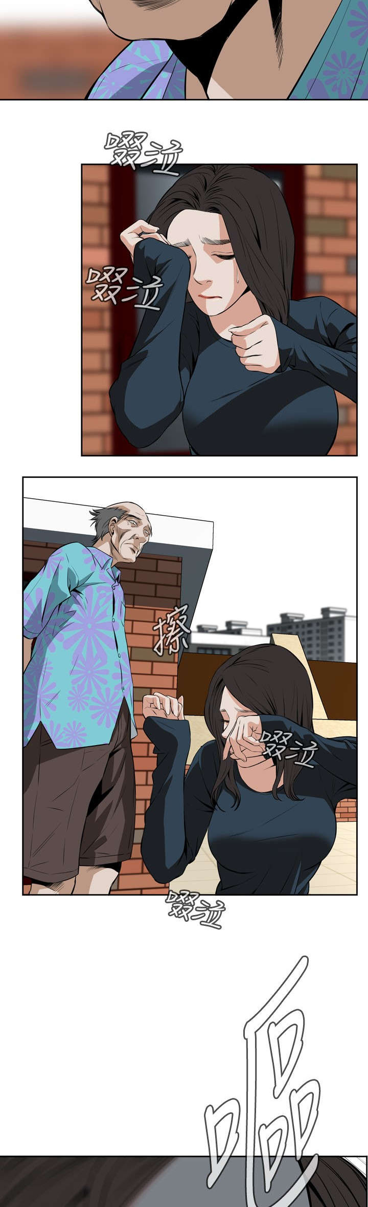 跟随漫画,第35章：天台（2）1图