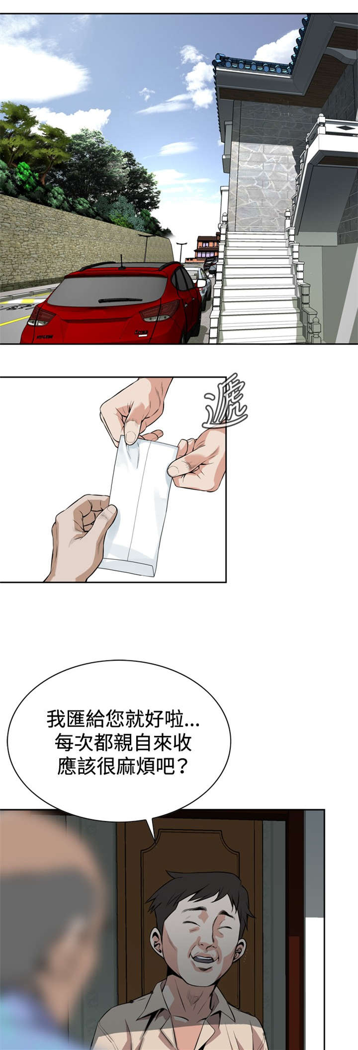 跟随漫画,第17章：收租1图