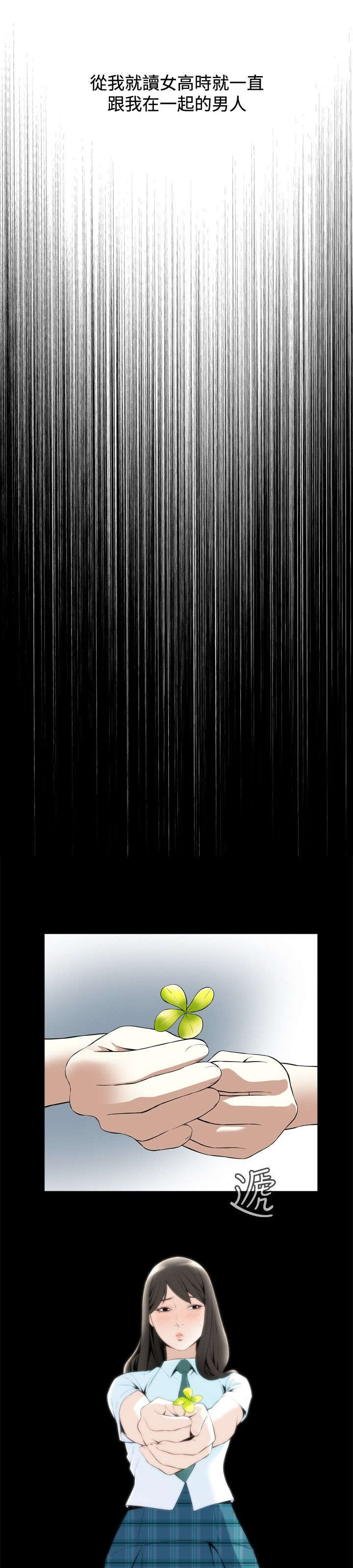 跟随漫画,第24章：开始了3图