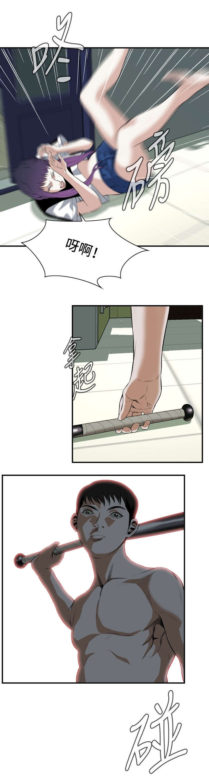 跟随漫画,第53章：反击4图