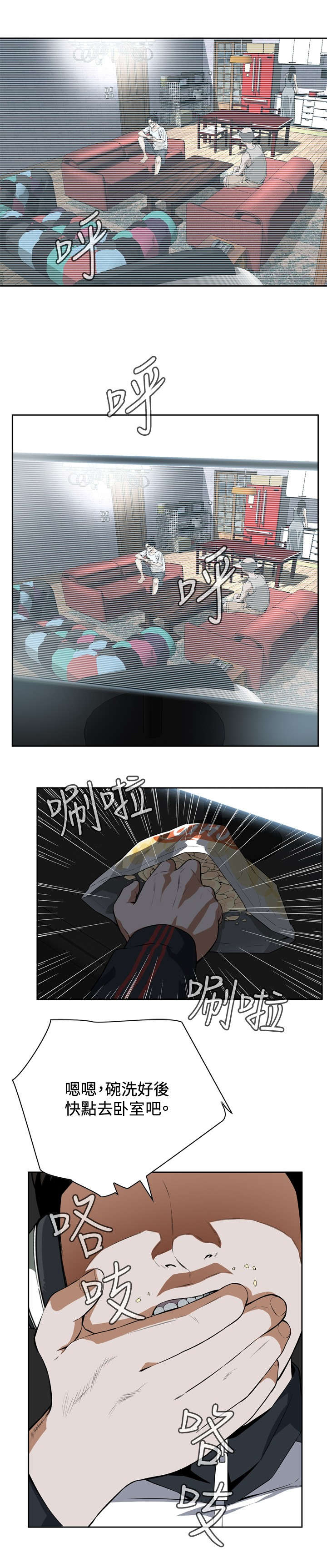 跟随漫画,第5章：父子间的谈话5图