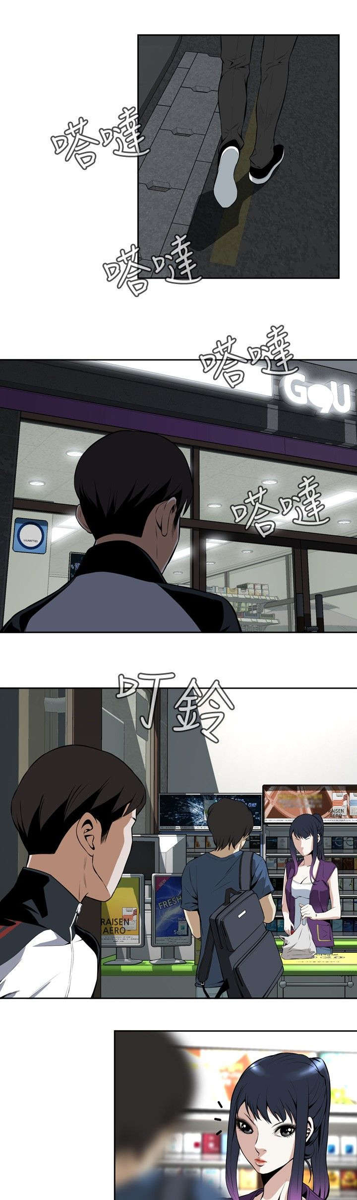 跟随漫画,第24章：开始了4图