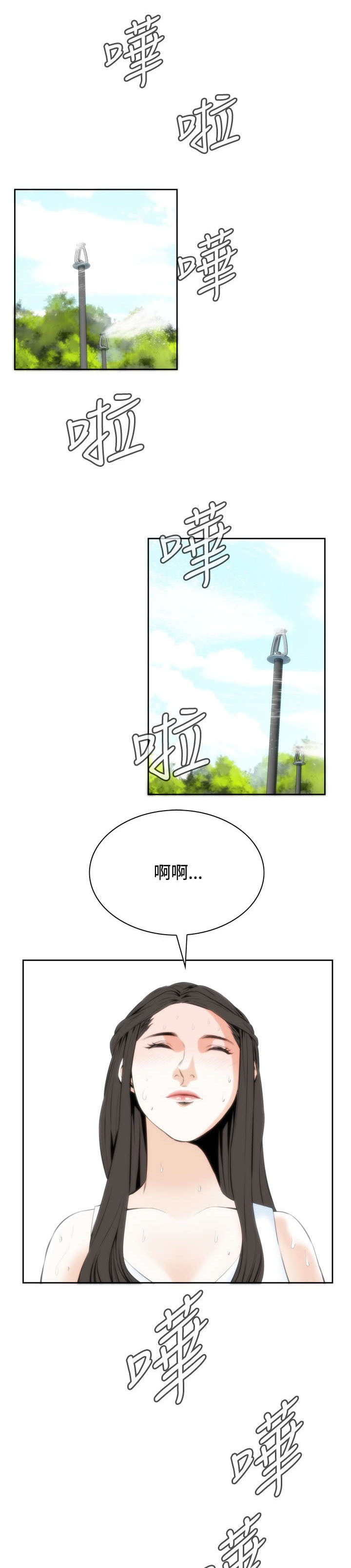 跟随漫画,第40章：地铁车厢（2）3图