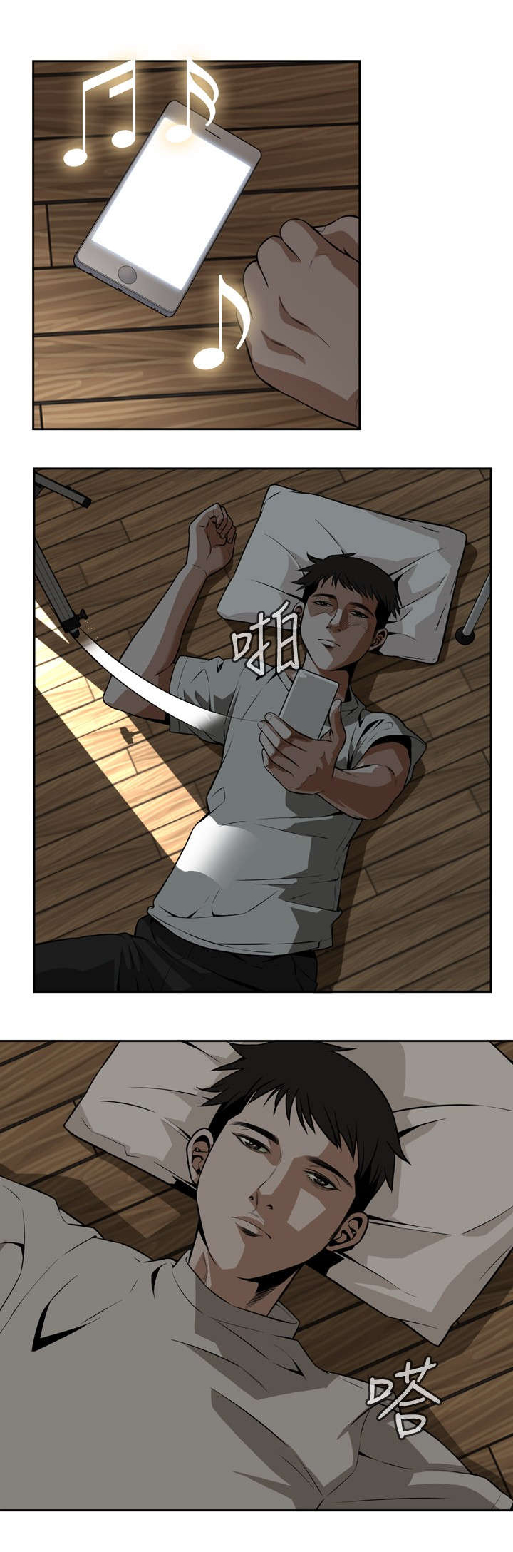 跟随漫画,第16章：赌徒心理4图