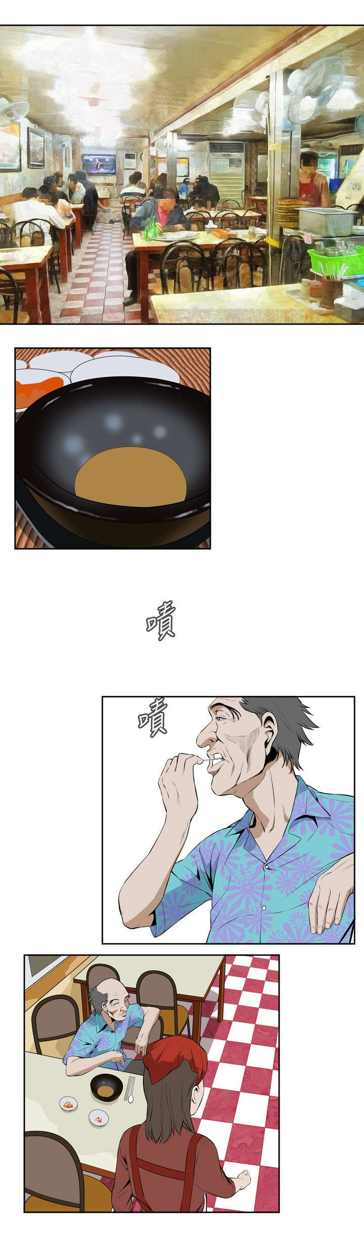 跟随漫画,第33章：菜场偶遇5图